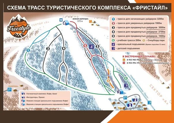 Схема трасс Шерегеш 2022. Шерегеш схема трасс 2021/2022. Шерегеш горнолыжный курорт трассы. Шерегеш горнолыжный курорт схема. Шерегеш карта 2024