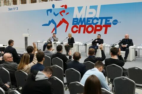 Форум мы вместе 2024 москва