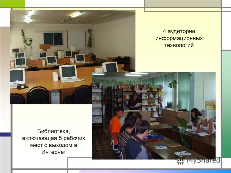 Включи библиотека 5. Информационно-библиотечный центр. Включи библиотека 5. Библиотека ранхигс 5 корпус. Библиотеки перми.