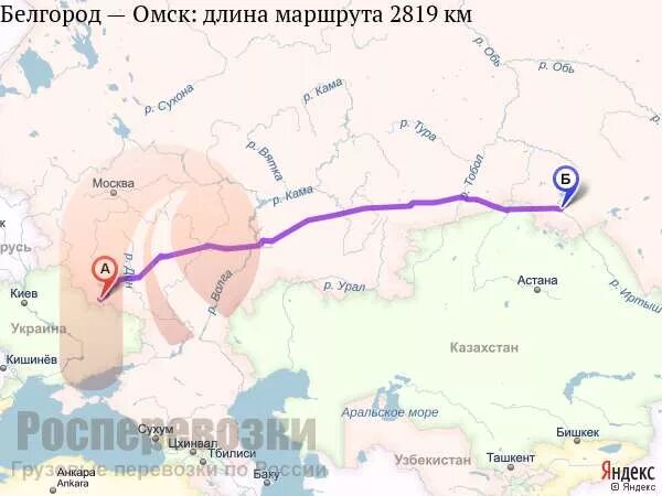 Уфа белгород расстояние на машине. От омска до белгорода. белгород омск на карте. маршрут поезда белгород омск. белгород омск расстояние.