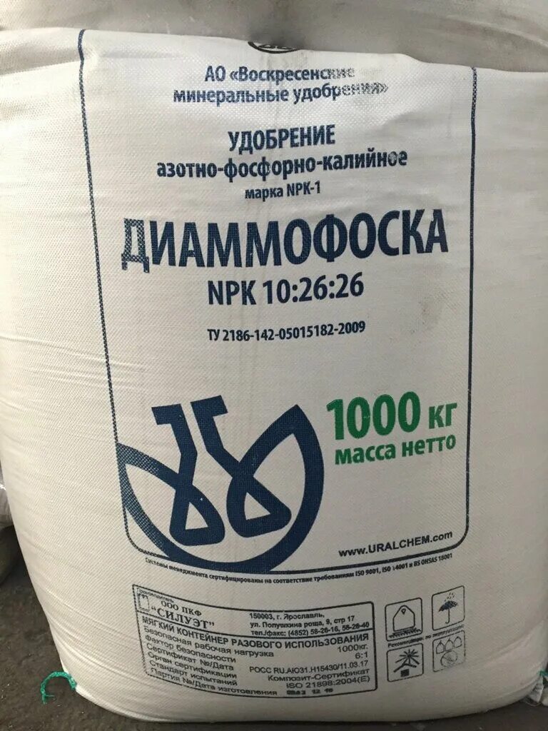 Фосфорные удобрения аммофос. Азотно фосфорное серосодержащее удобрение. Диаммофоска фосагро. Азотно-фосфорно-калийное удобрение 20 20 20. Азотно фосфорное удобрение.