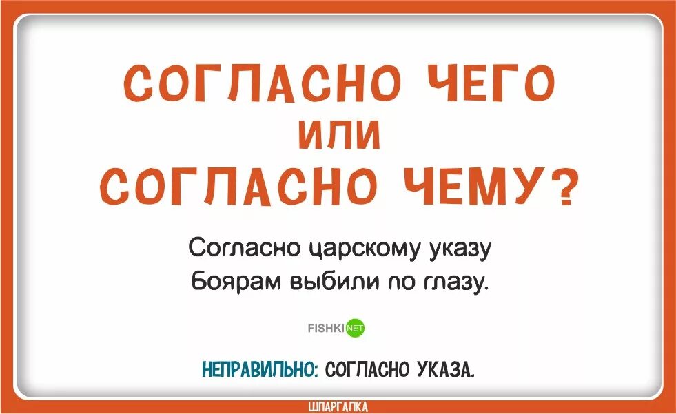 Согласно че