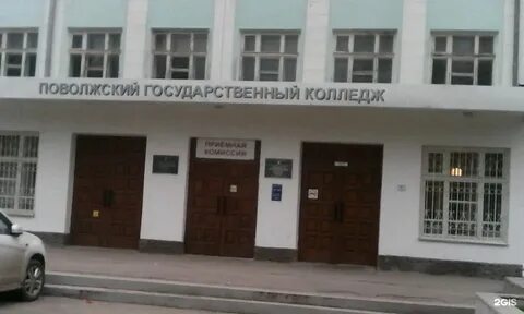 Поволжский государственный до