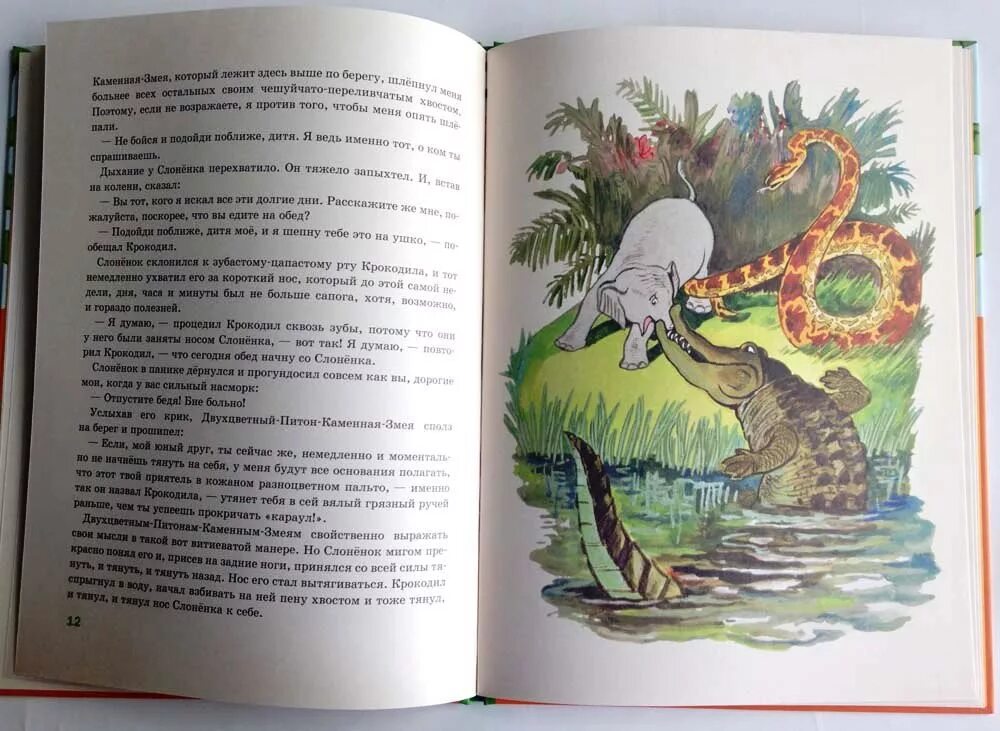 Киплинг слоненок книга. Киплинг слоненок читать полностью. Киплинг слоненок читать полностью. Сказка слоненок киплинг. Иллюстрации редьярд киплинг слоненок.