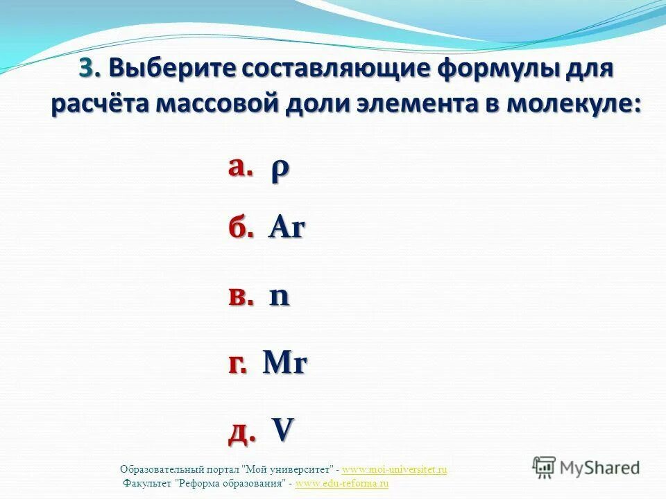 Формула минеральных солей. Составить формулы na. Как составлять формулы бинарных веществ. Химия валентность составление формул. Составить формулы na.