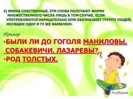Есть слово получать
