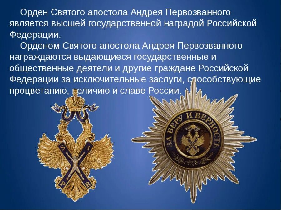 Что является наградой