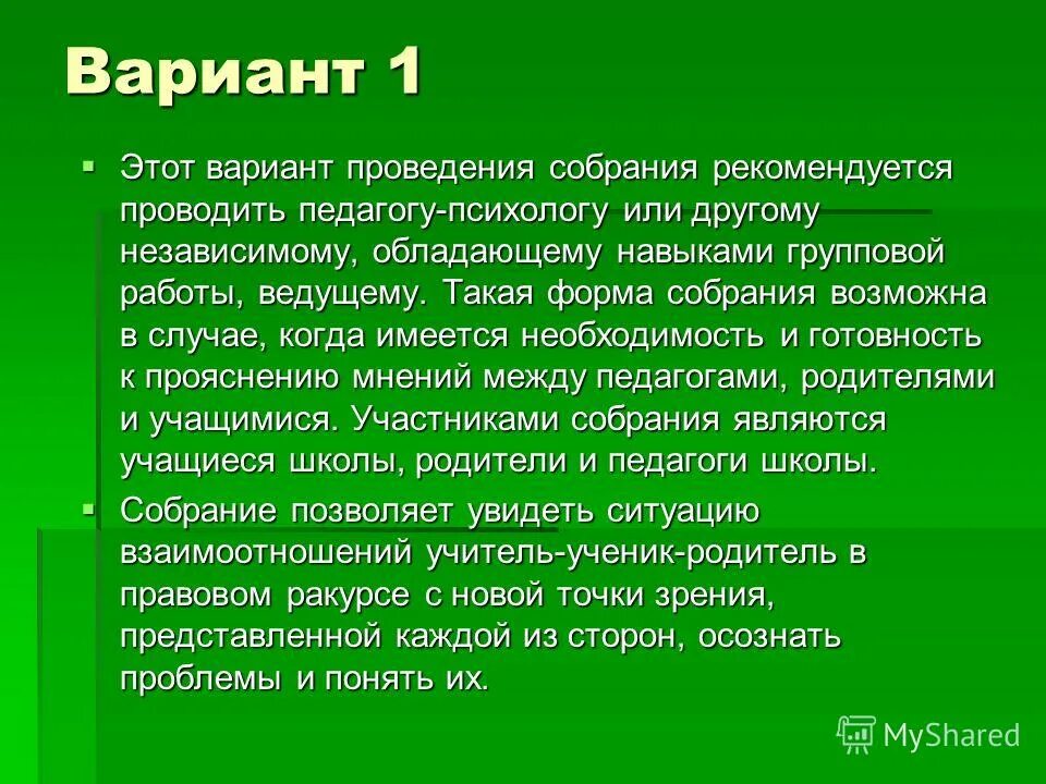 имеется необходимость