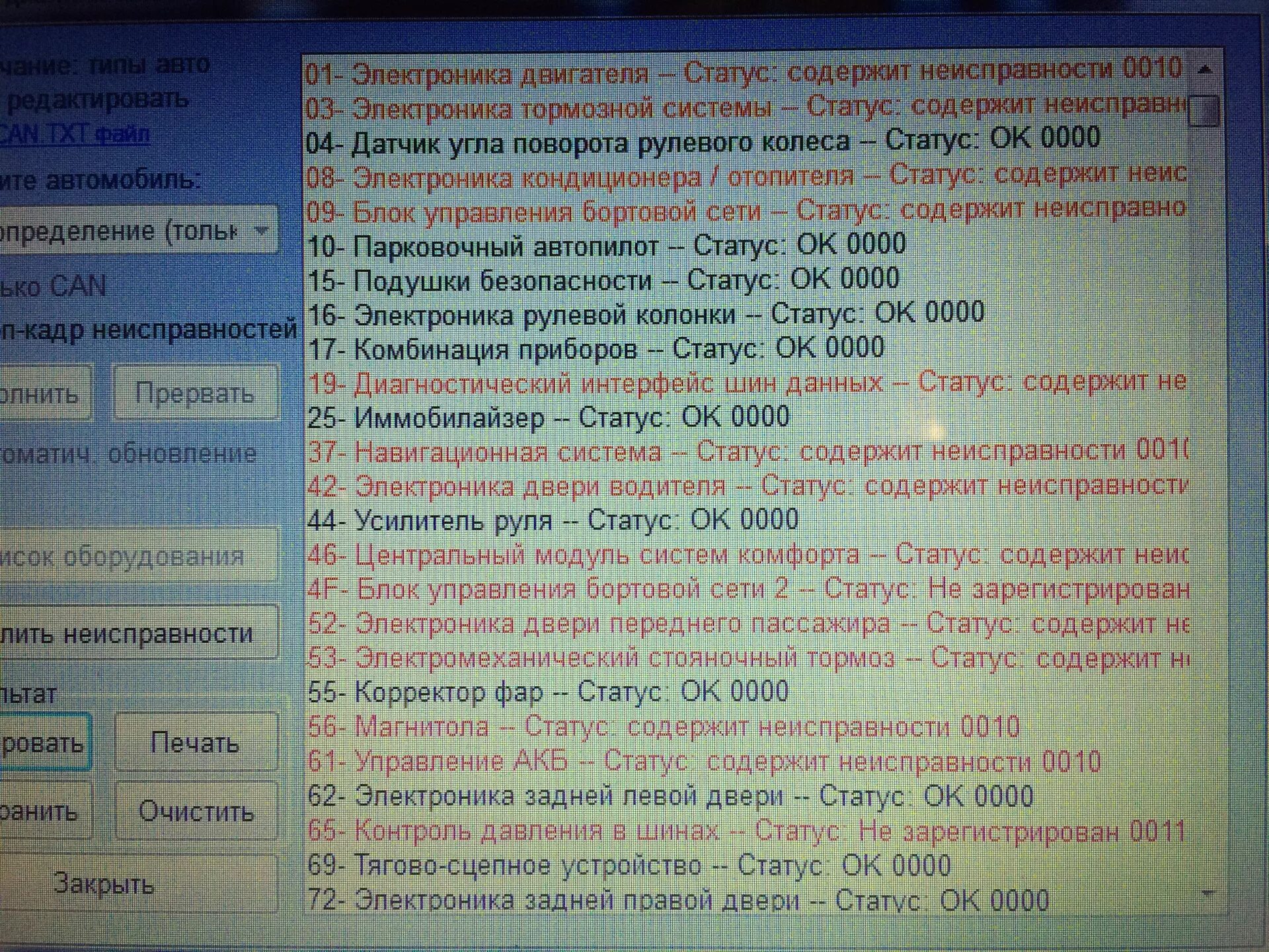 Код ошибки 10 0