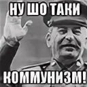 Таки надо