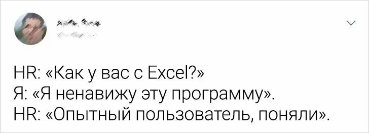 Меня не поняли и я выучился ненавидеть. Шутки про HR. Ненавижу биологию. Ненавижу excel. Ненавижу работу картинки.