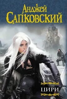 Книги про ведьмака