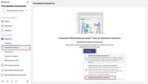 Как перевести аккаунт инстаграма в бизнес