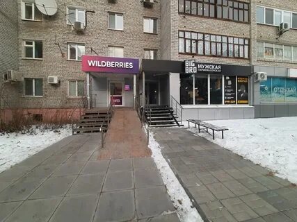 Валдбериес тюмень