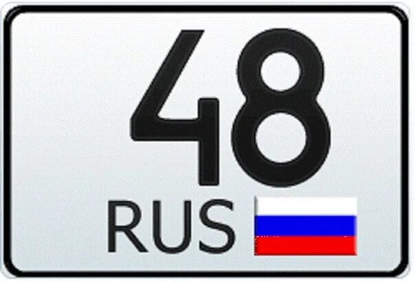 48 не рф. 48 Регион. 48 Регион на номерах. Номер авто регион 48. 48 Регион России на автомобилях.