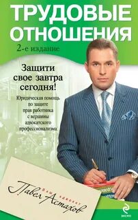 Москва консультация по трудовому праву