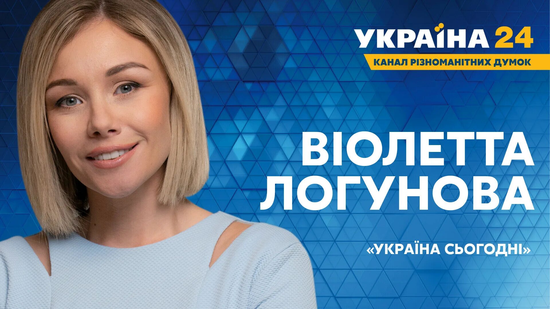 Канал 24 украина в прямом эфире