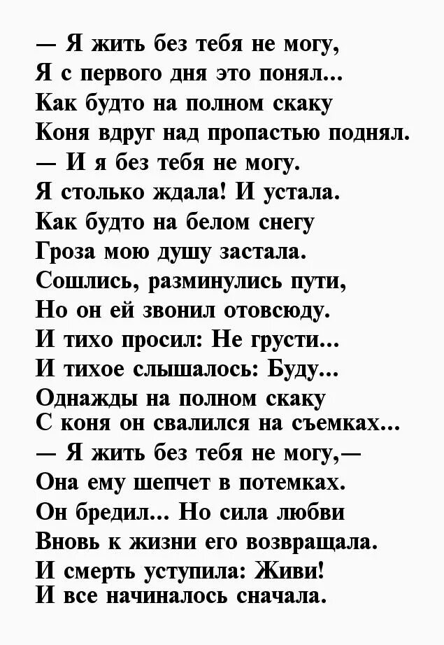 Длинные стихи. Стихи длинные и красивые. Самые лучшие длинные стихи. Длинные лёгкие стихи.