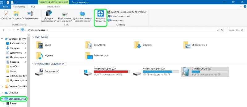 Проводник файлов Windows 10. Как узнать историю работы с файлами на Windows 10. Предыдущие версии файлов Windows 10 как включить.