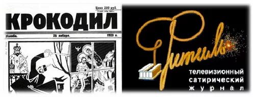 роман-газета первый номер. лето кончится нескоро крапивин. журналы. детские журналы мудилка. обложки журнала крокодил.