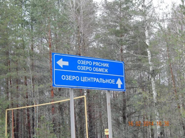 Орловское полесье режим. Озеро центральное в орловском полесье. национальный парк орловское полесье. орловское полесье орловская область.