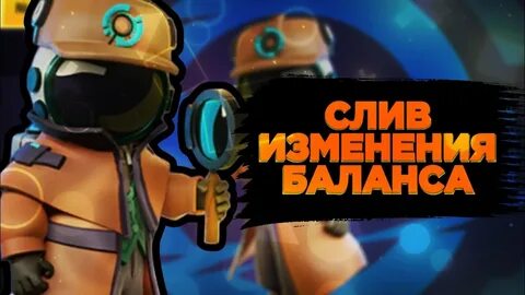 Супер сас роли