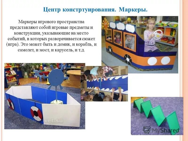 Маркеры игрового пространства. Маркеры (знаки) игрового пространства. Крупногабаритные маркеры игрового пространства. Маркеры пространства. Маркеры пространства.