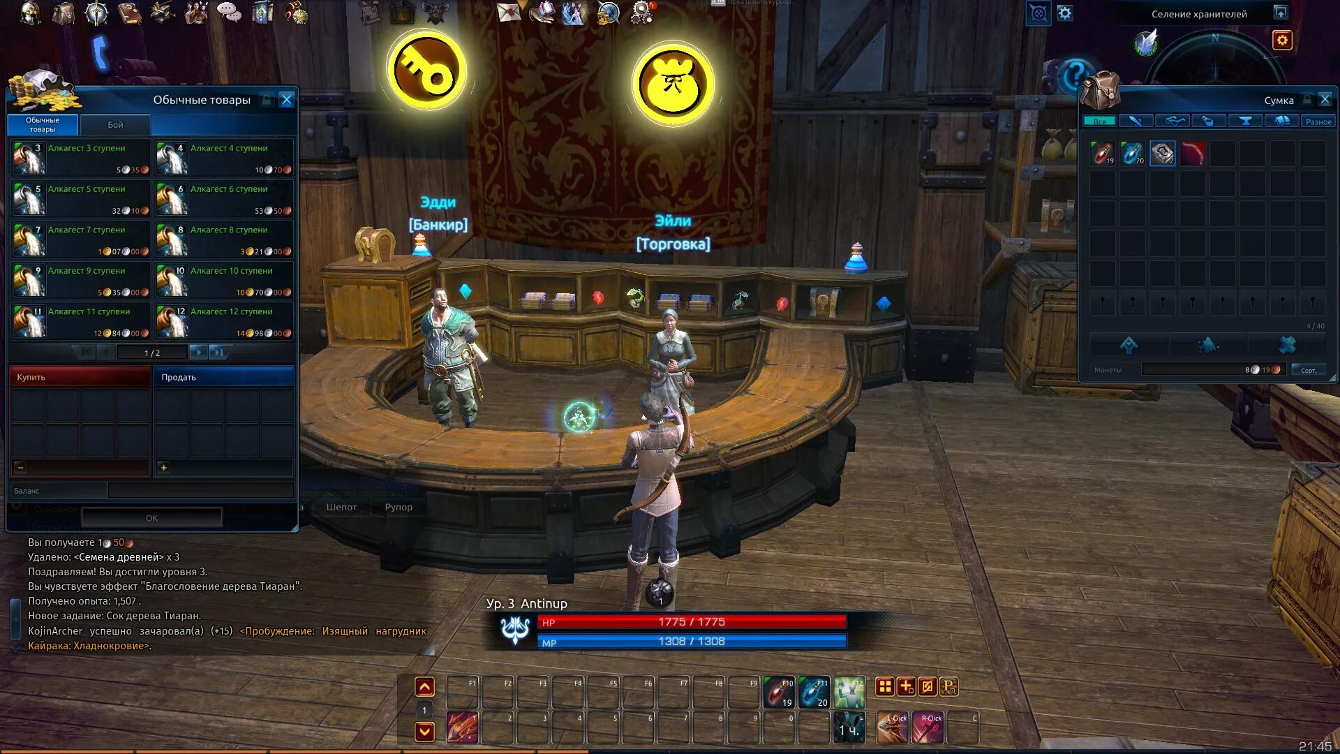 Innocent witches мини игры. Алкагест алхимия. Alkahest дата выхода. Тера это сколько. Alkahest дата выхода.