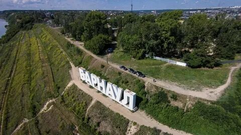Край где барнаул