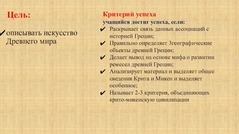 Цель мифологии