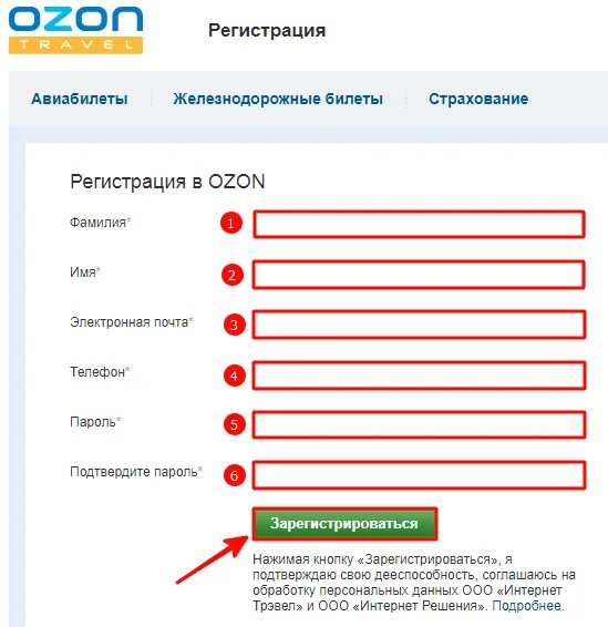 Как зарегистрироваться на озон интернет магазин. Регистрация озон приложение. озон интернет-магазин регистрация.