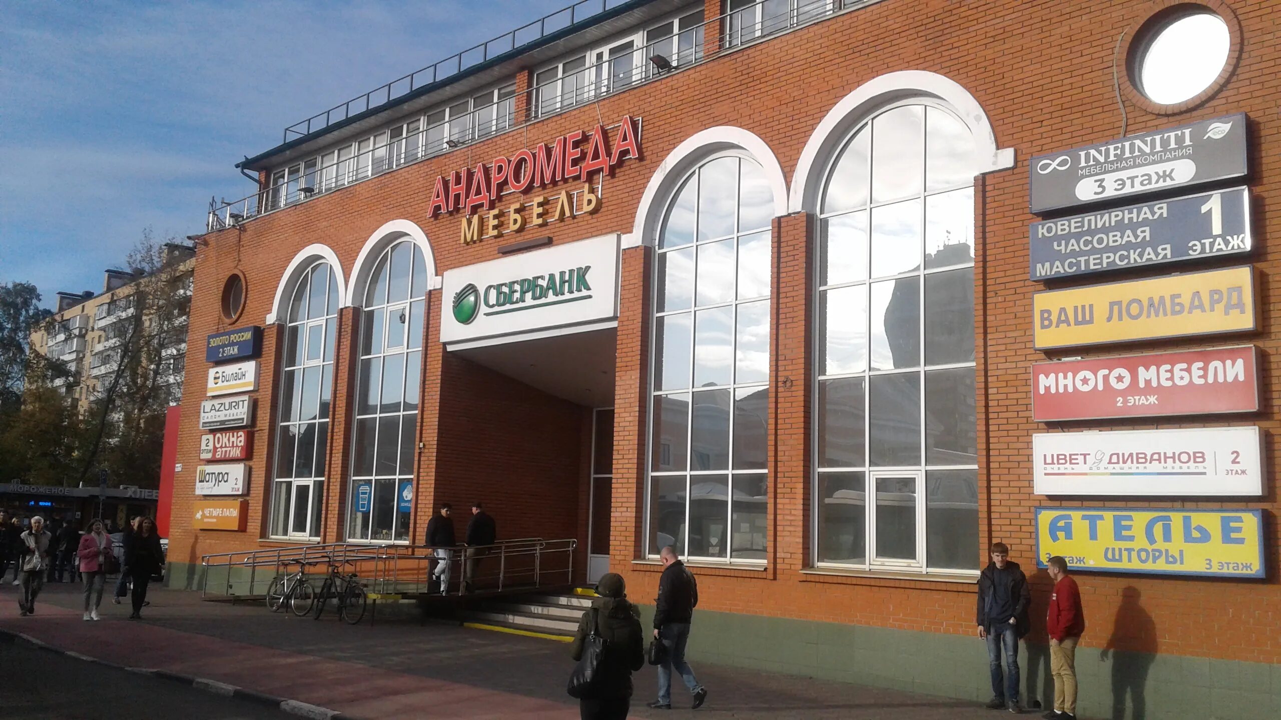 одинцово ул вокзальная 4. одинцово вокзальная 9. одинцово ул вокзальная 37. вокзальная дом 3 одинцово. андромеда одинцово.