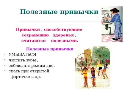 Полезные привычки подходящие большинству людей