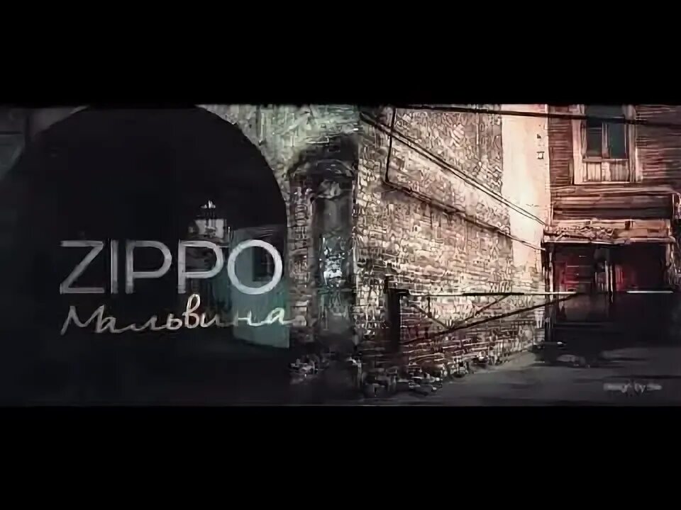 Зиппо братан. Зиппо исполнитель рэпа. Зиппо репер 2024. Зиппо певец. Зиппо братан давай посидим.