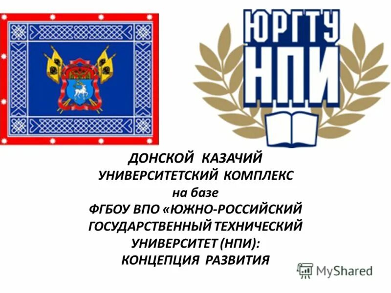 фгбоу впо донской государственный. дгту университет в ростове-на-дону. ростовский государственный университет дгту. аграрный университет новочеркасск. донской государственный технический университет ростов-на-дону.
