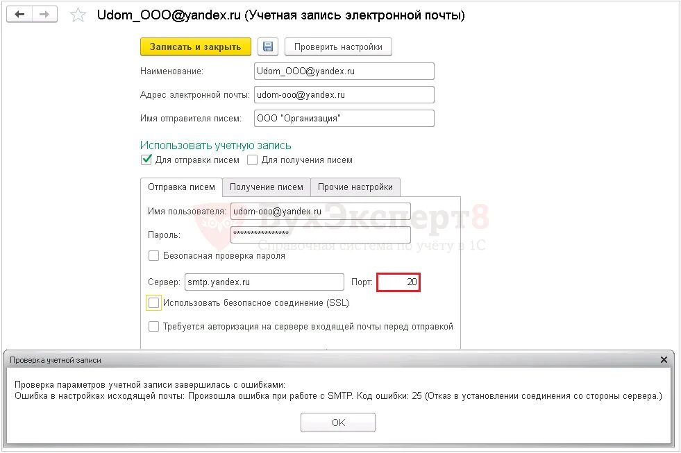 Имя пользователя и пароль для сервера печати. Wordpress инструкция. Неверное пароль имя пользователя. Данные для почты. Настройки почты pop3.
