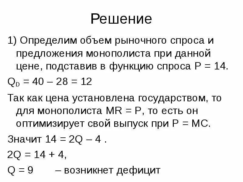 Спрос и предложение на рынке формулы. Объем спроса формула. рыночный спрос формула. объем рыночного спроса. как найти объем спроса и предложения.