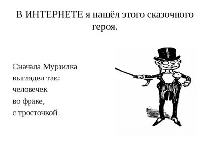 Сначала персонажи