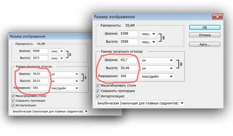 Размер изображения для печати. Размеры изображений. Размер печати. Размеры фото.