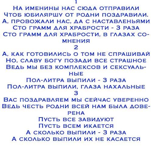 Ответ юбиляра