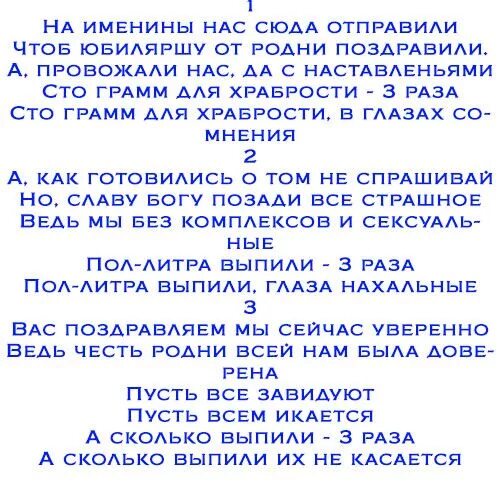 Девушке сценарий прикольный в домашних условиях. Сценка-поздравление на день рождения прикольные. Сценка-поздравление на юбилей. Смешные сценарии на день рождения. Смешной сценарий на юбилей.