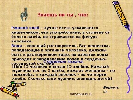 12 чел