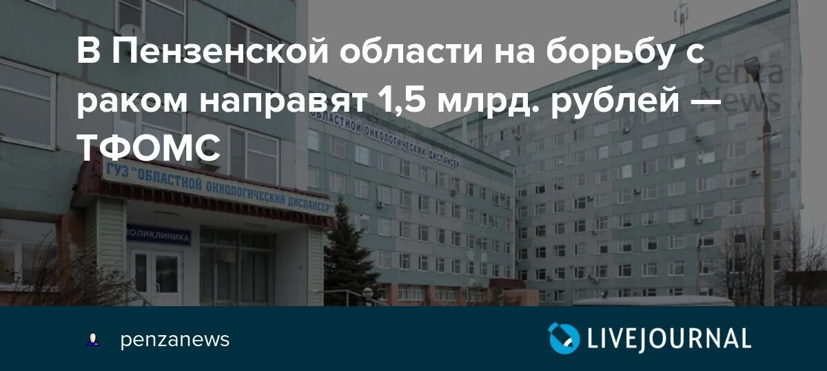 Поликлиника 14 расписание врачей. Поликлиника 14 расписание врачей. Городская поликлиника 4 пенза. Прием в поликлинике. Регистратура парковая 3 пенза.