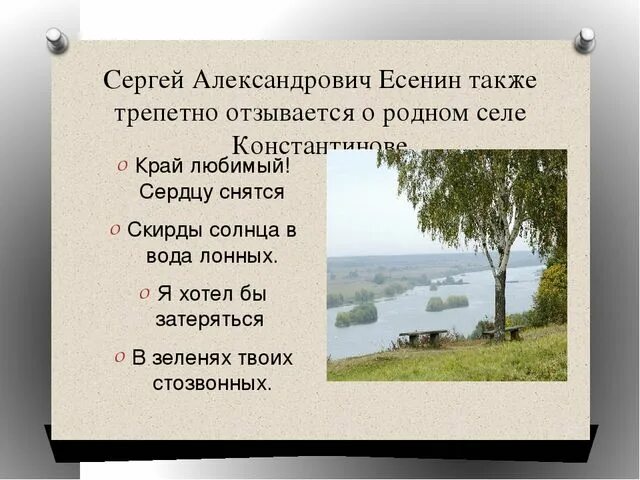 Стих за горами за желтыми долами есенин. Сергей есенин русь стих. «я последний певец деревни…» есенин. Стихотворение есенина край ты мой. Стихотворение есенина о родине.
