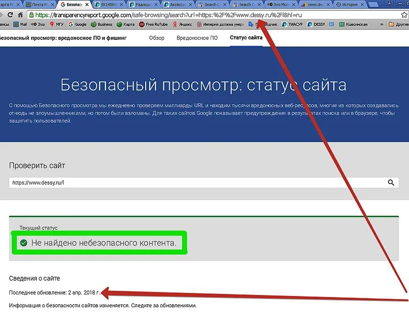 Как узнать безопасный сайт. Небезопасный контент. Состояние сайта. Небезопасный сайт. Сайт все будет ли сайт все