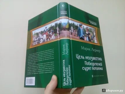 Марик лернер все книги