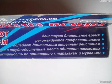 Отзывы как выводили тараканов