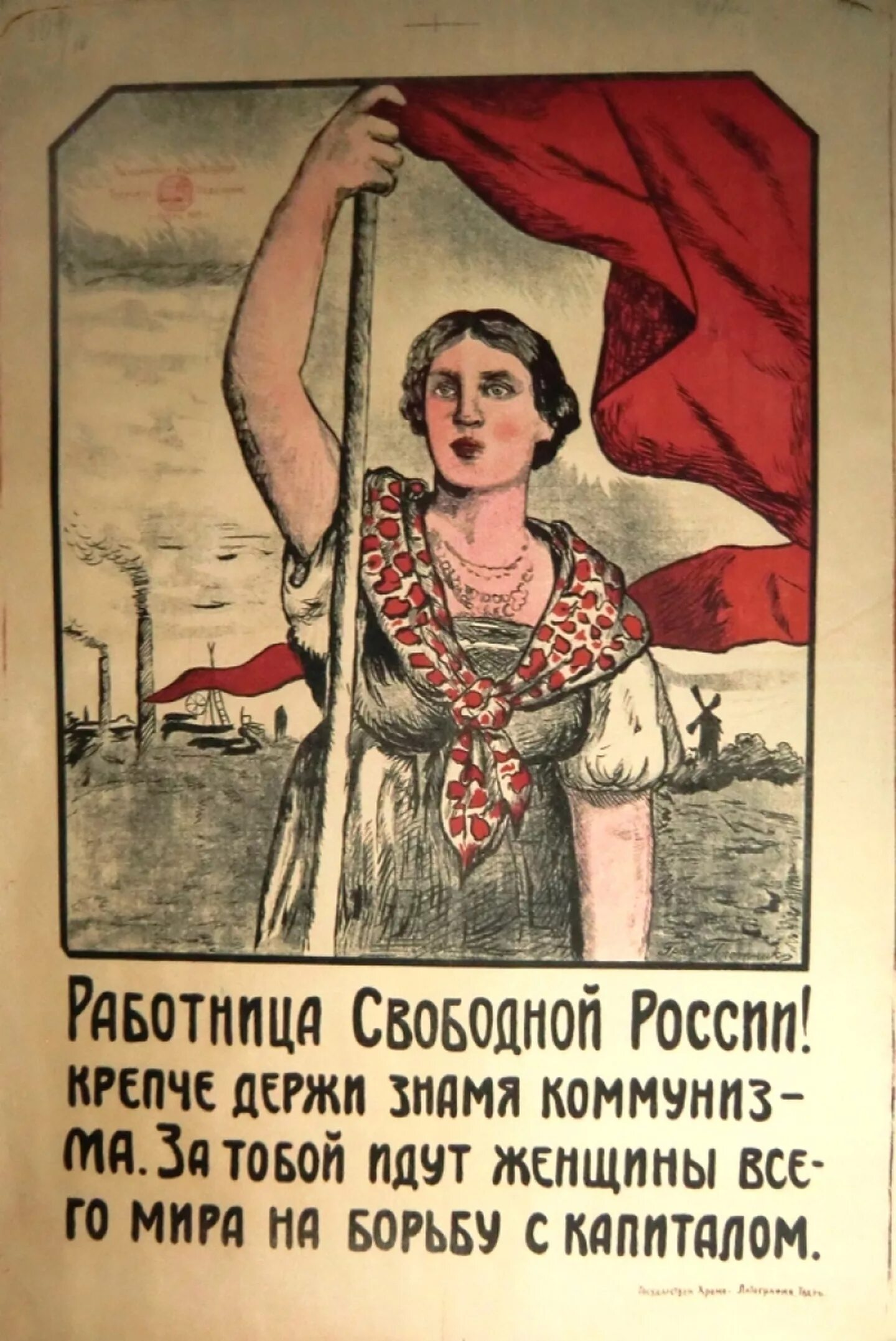 Советские революционные плакаты. Женщина с плакатом. Коммунистические плакаты с женщинами. Советские плакаты про женщин. Плакат женщины войны