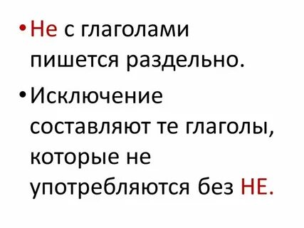 Пенок как пишется