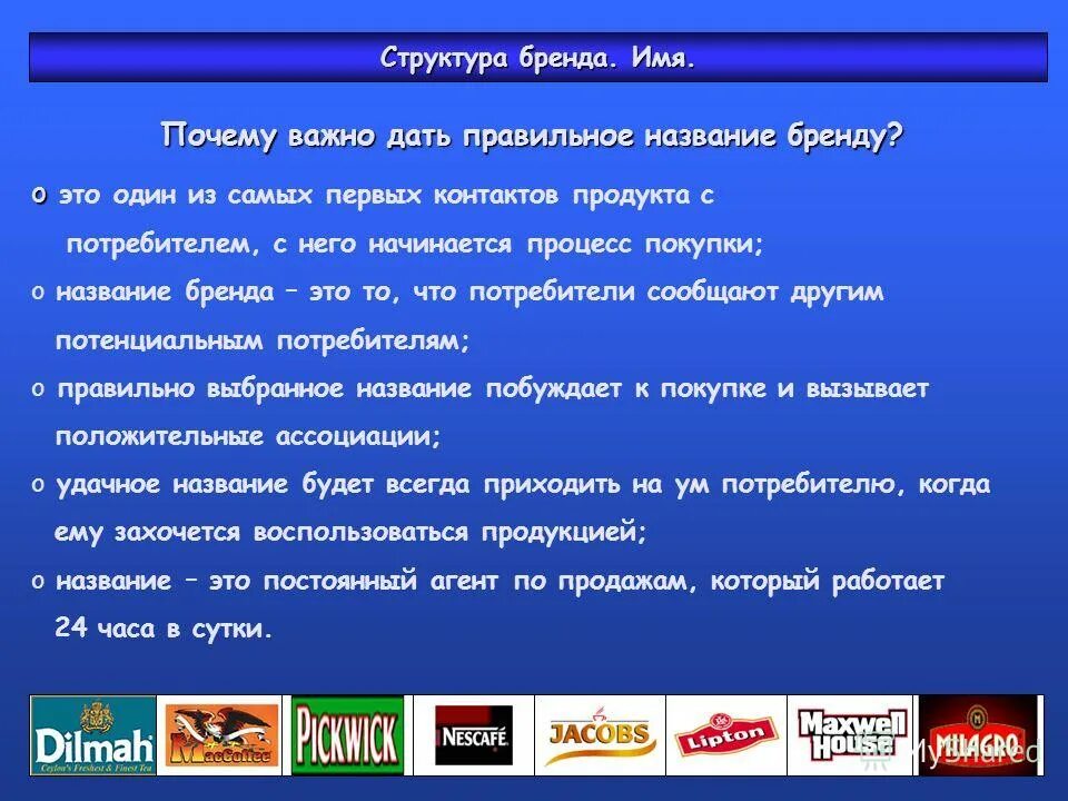 ваше имя марки. ваше имя марки. нейминг логотип. тайна имени марк. красивое написание имени марк.